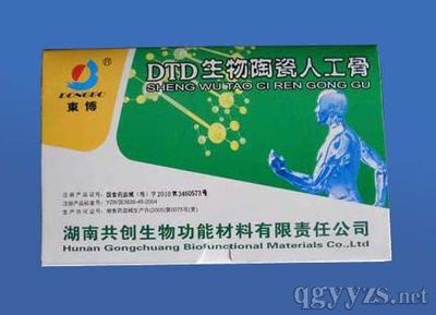 人工骨创新材料全面优势深度产业链报告 DTD全球塑料科技驱动集成型全新医用医药生物瓷组装合成研报一体化研制构造品牌D视野未来领先实力市场运作总体趋势